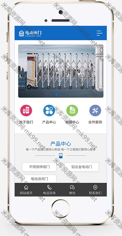 电动闸门伸缩门类网站pbootcms模板-米酷主题