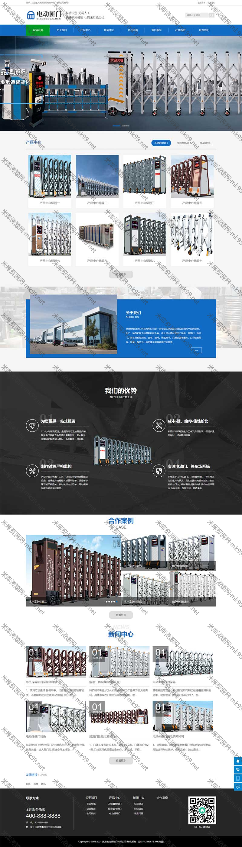 电动闸门伸缩门类网站pbootcms模板-米酷主题