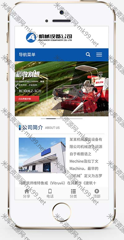 大型农业机械设备类网站pbootcms模板-米酷主题