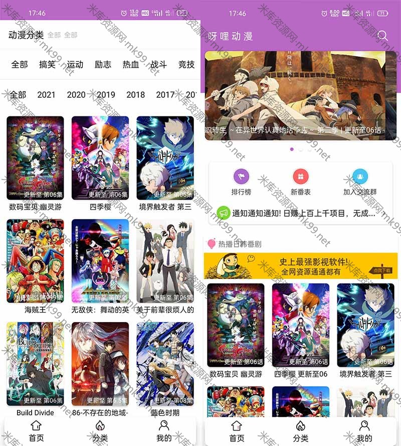 呀哩日剧app开源带后台可运营-米酷主题