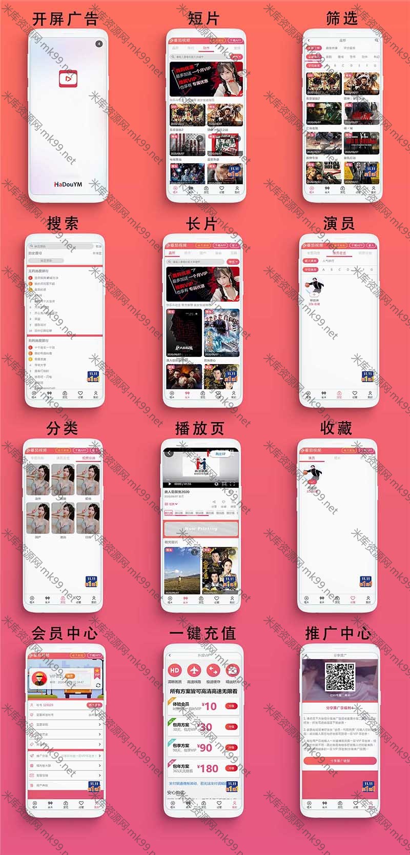 MDYS08_LUTU视频_二开苹果CMS V10源码可封装双端APP-米酷主题