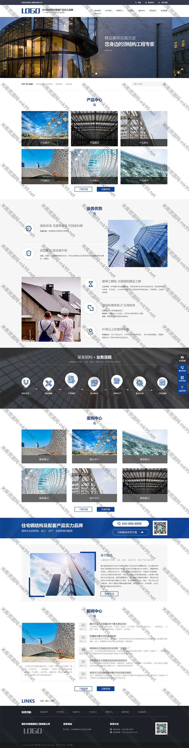 工程建筑钢结构机械五金网站pbootcms模板-米酷主题