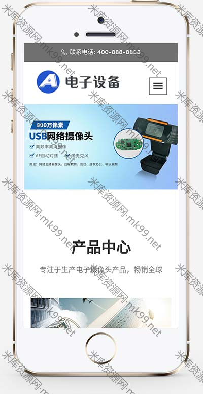 中英文双语网络摄像头探头设备pbootcms网站模板-米酷主题