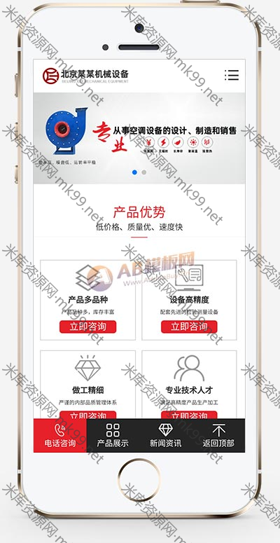 压缩机离心机机械设备类网站pbootcms模板-米酷主题