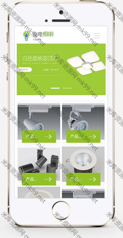LED灯具照明pbootcms网站模板-米酷主题