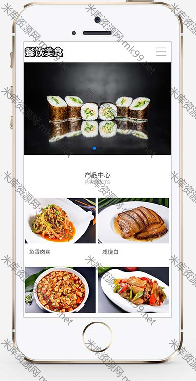 高端餐饮美食加盟PBOOTCMS网站模板-米酷主题