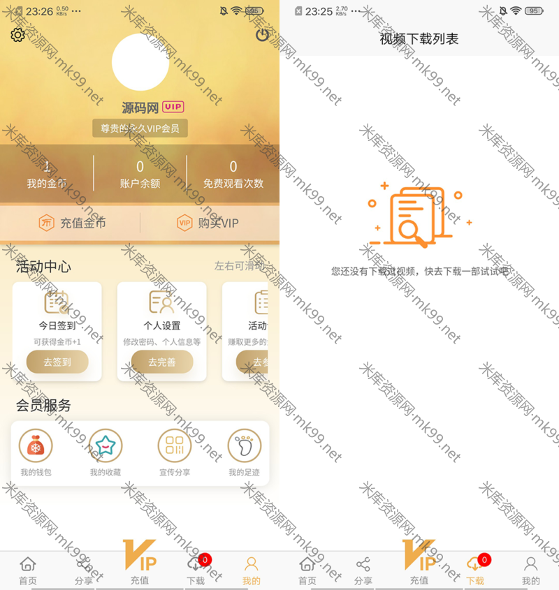 魅思V20全新正规视频系统Android端+ios+h5-米酷主题