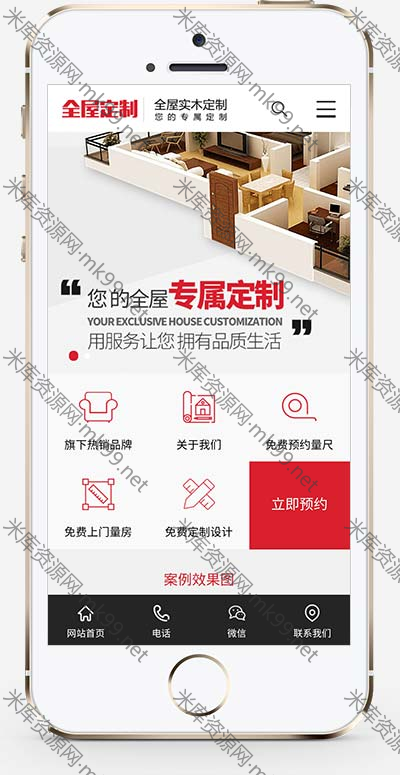家装设计定制智能家居家具建材pbootcms网站模板-米酷主题