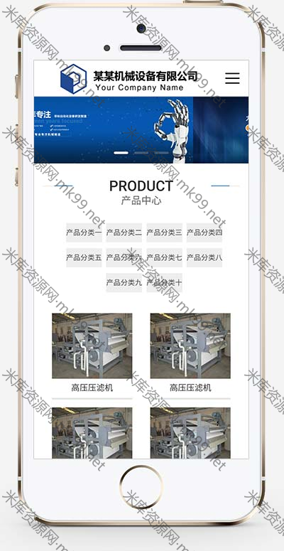 蓝色工业设备机械制造类网站pbootcms模板-米酷主题