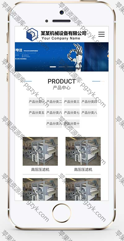 蓝色工业设备机械制造类网站pbootcms模板-米酷主题