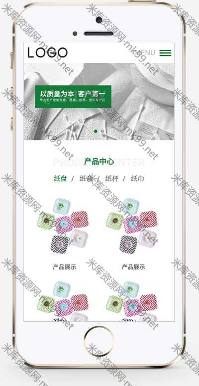 生活日用品居家用品生产网站pbootcms模板-米酷主题