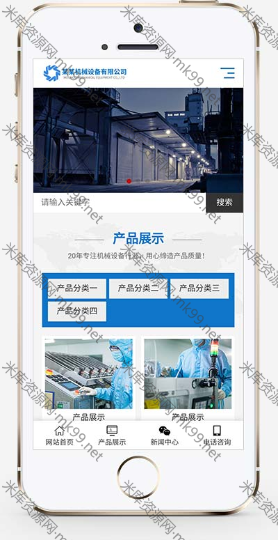 HTML5响应式营销型磁电设备机械设备网站pbootcms模板-米酷主题