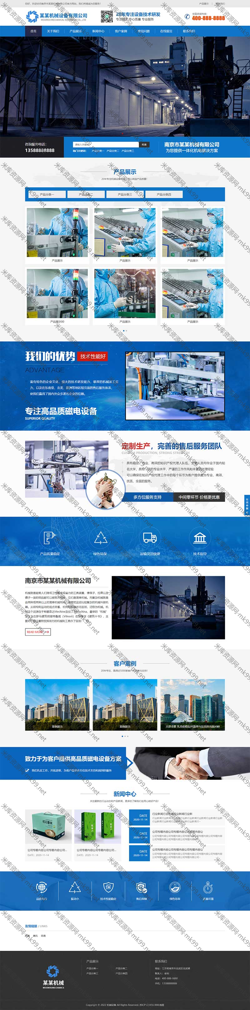 HTML5响应式营销型磁电设备机械设备网站pbootcms模板-米酷主题