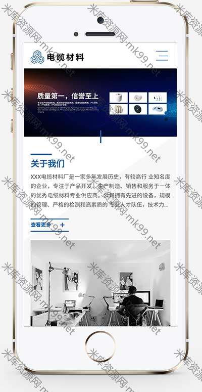 html5宽屏电缆材料加工制造类企业pbootcms模板-米酷主题