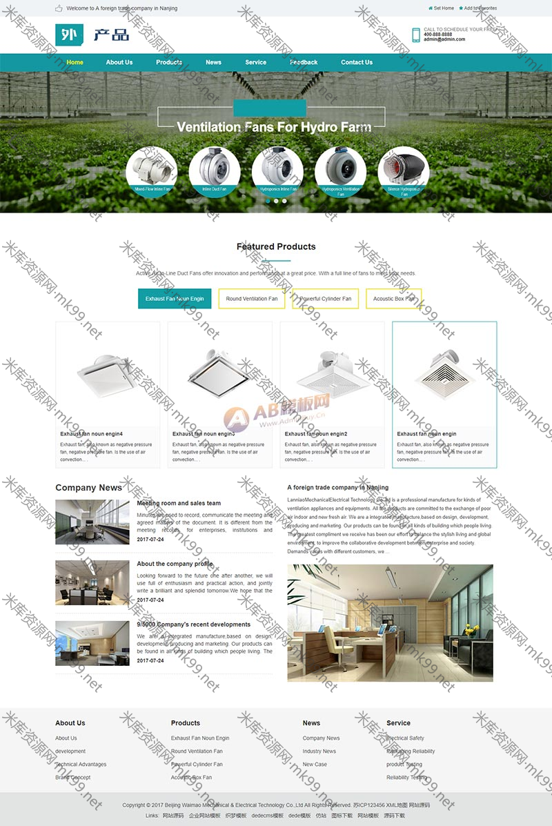 HTML5响应式英文外贸产品展示通用pbootcms模板-米酷主题