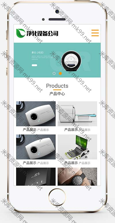 宽屏大气的净水器设备智能电子设备网站pbootcms模板-米酷主题