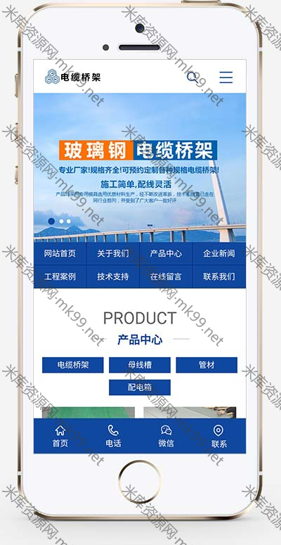电缆钢结构五金机械电缆桥架类网站PbootCMS模板-米酷主题