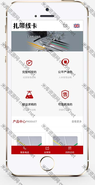 中英文双语配线器材类网站pbootcms模板-米酷主题