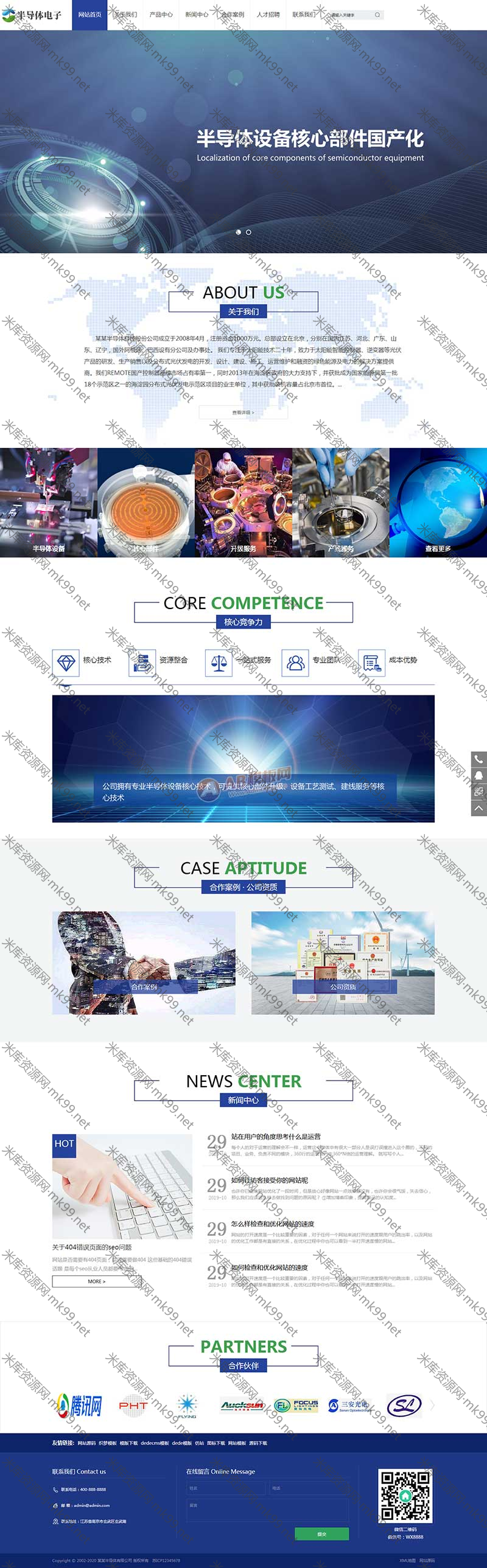 电子科技产品半导体电子设备网站pbootcms模板-米酷主题
