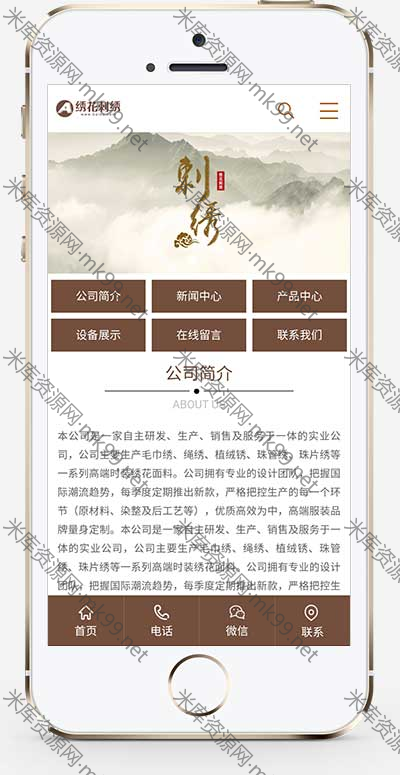 传统手工工艺绣花刺绣网站pbootcms模板-米酷主题