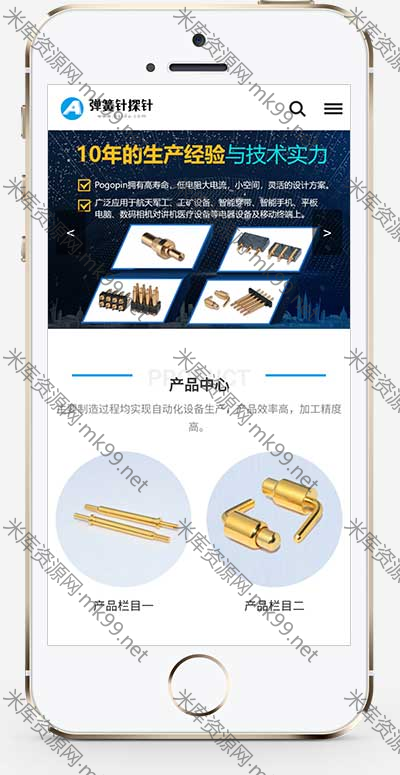 探针充电连接器弹簧针厂家网站pbootcms模板-米酷主题