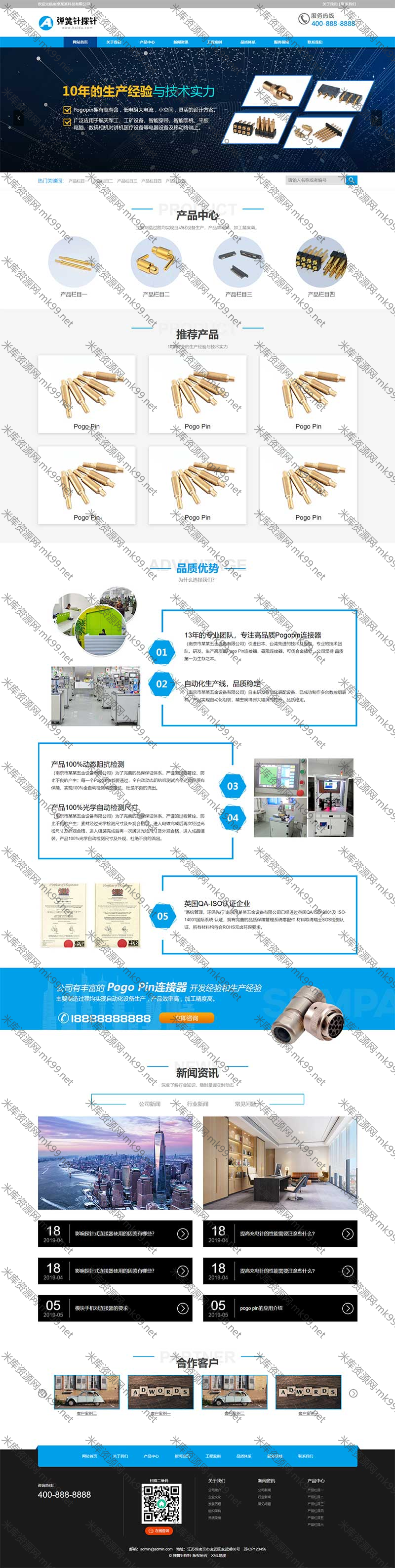 探针充电连接器弹簧针厂家网站pbootcms模板-米酷主题