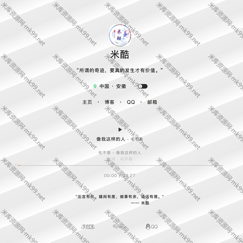 动态流星滑落黑夜模式个人主页html引导页-米酷主题