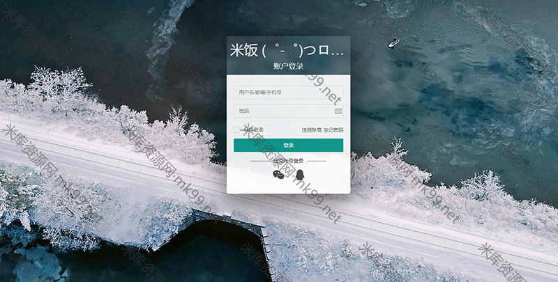 Emlog独立会员中心模板UserEmlog V1.0-米酷主题