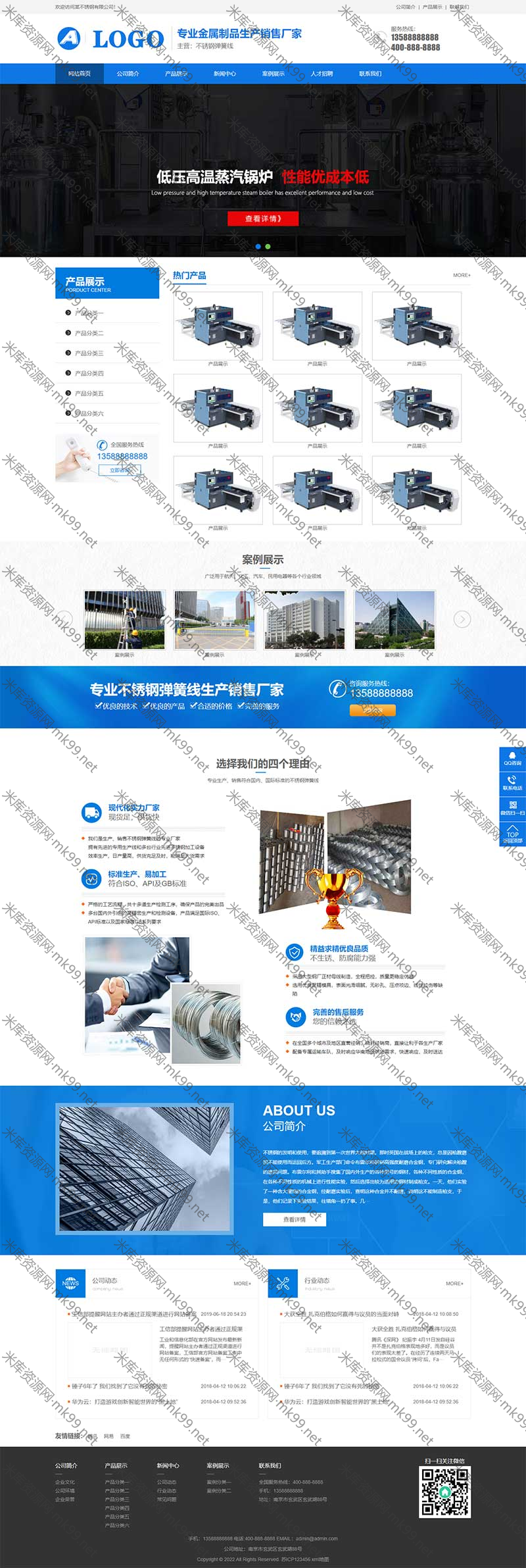 不锈钢金属制品类pbootcms网站模板-米酷主题