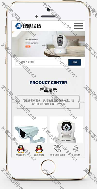 响应式安全防盗智能摄像头设备pbootcms网站模板-米酷主题