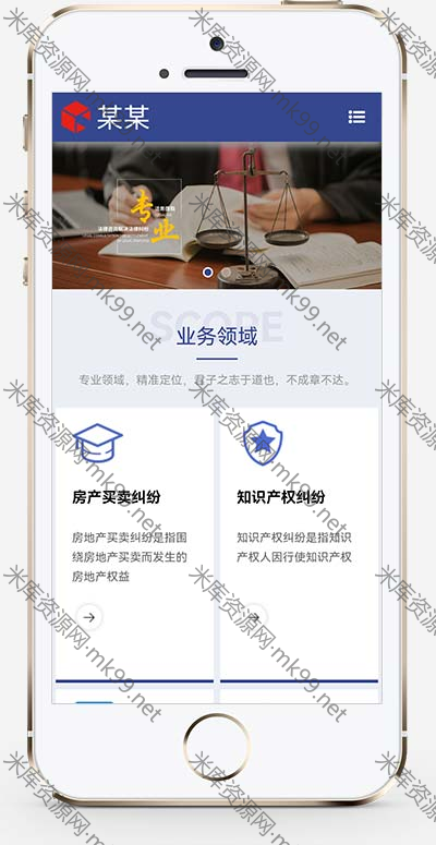 响应式法律咨询律师事务所pbootcms网站模板-米酷主题