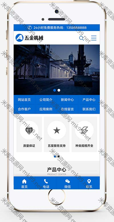 通用营销型五金机械设备pbootcms企业网站模板-米酷主题