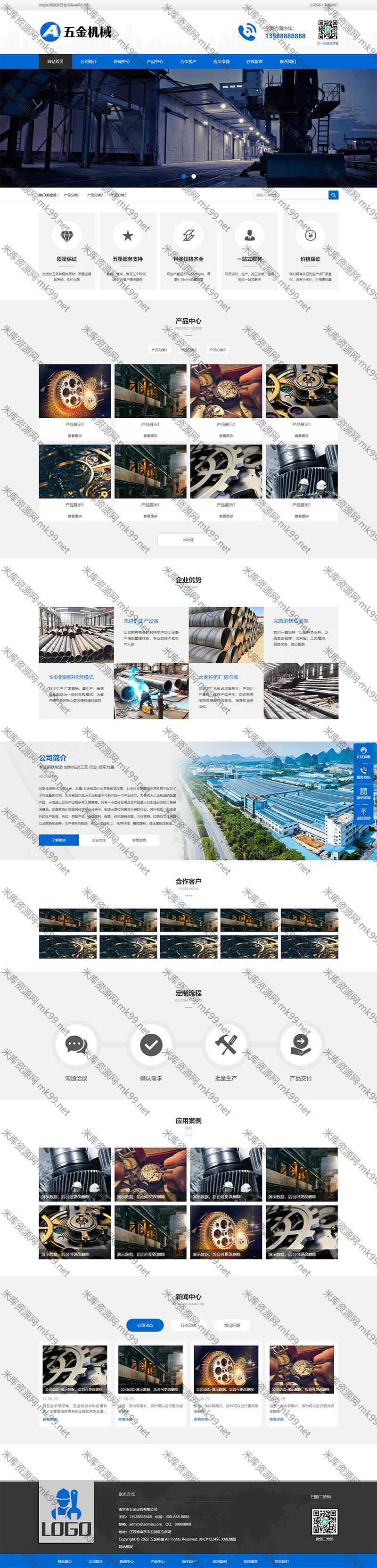 通用营销型五金机械设备pbootcms企业网站模板-米酷主题