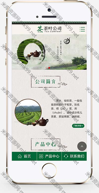 茶道茶文化茶叶公司网站pbootcms模板-米酷主题