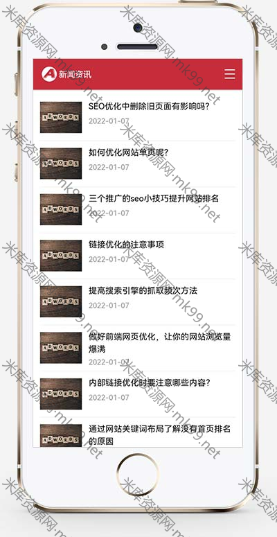 响应式互联网科技新闻文章博客类pbootcms模板-米酷主题
