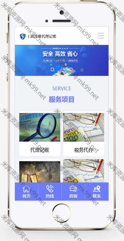 工商代理公司注册财务会计类pbootcms网站模板-米酷主题