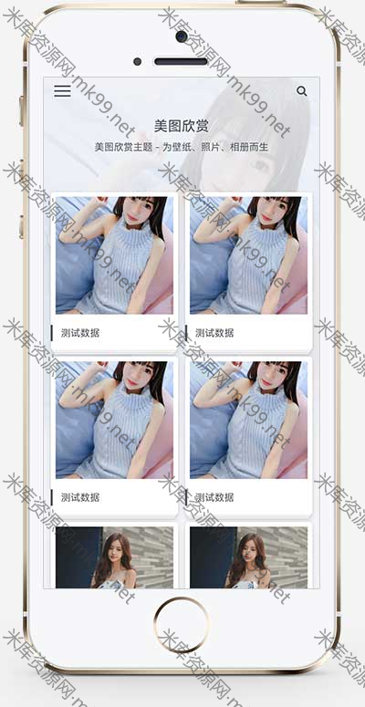个人写真图片相册pbootcms网站模板-米酷主题