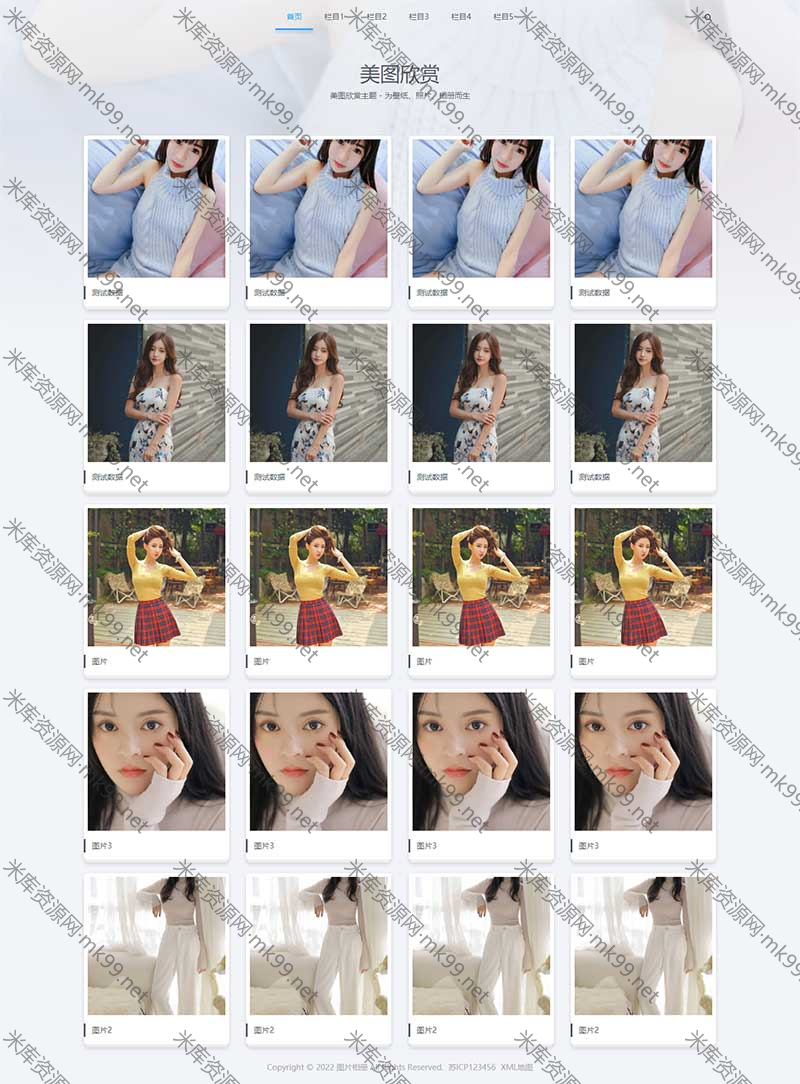 个人写真图片相册pbootcms网站模板-米酷主题