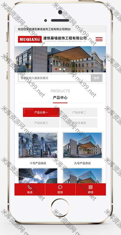 HTML5响应式建筑装饰装修工程pbootcms网站模板-米酷主题