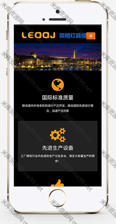 响应式LED显示屏户外广告屏pbootcms网站模板-米酷主题
