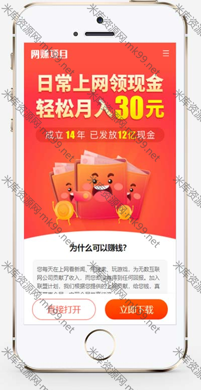 APP官网应用软件下载类pbootcms网站模板-米酷主题