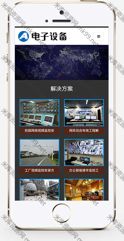 监控安防电子探头电子监控设备pbootcms网站模板-米酷主题