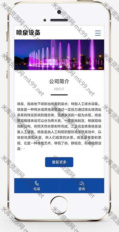 激光水幕音乐喷泉喷泉设备工程类pbootcms网站模板-米酷主题