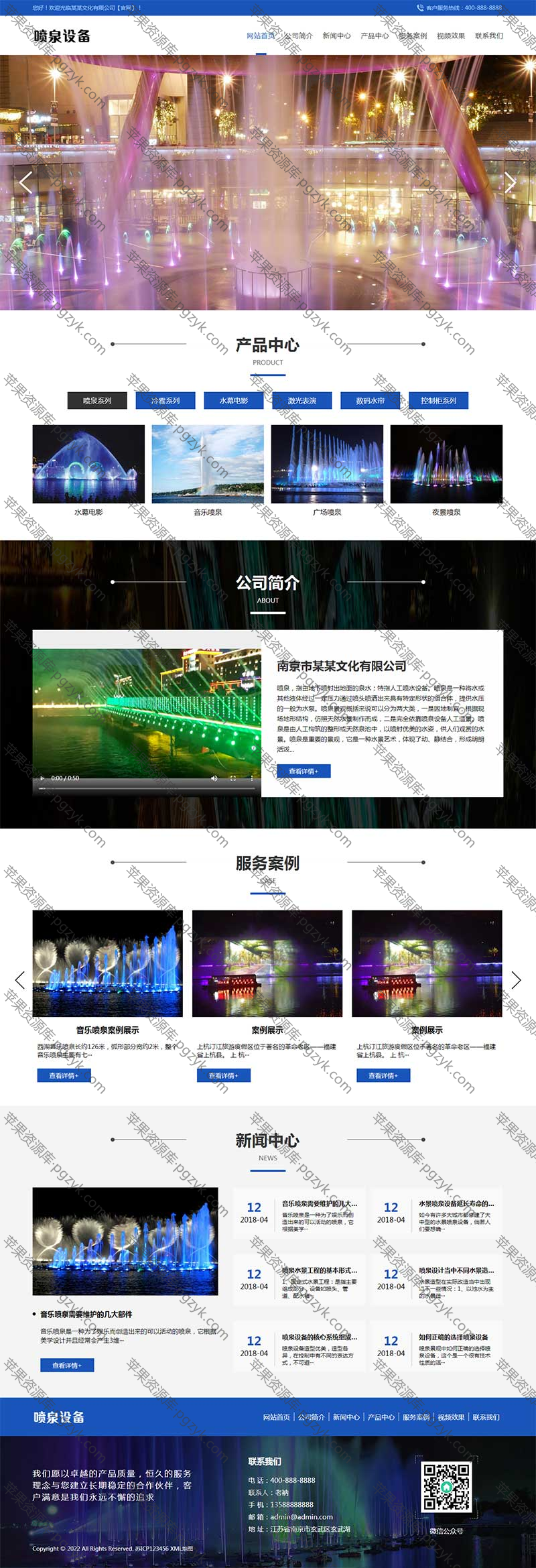 激光水幕音乐喷泉喷泉设备工程类pbootcms网站模板-米酷主题