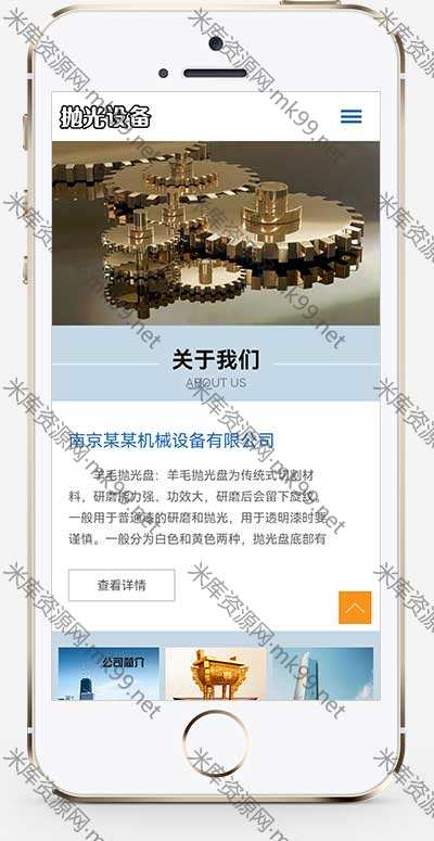 响应式陶瓷研磨盘设备抛光设备pbootcms网站模板-米酷主题