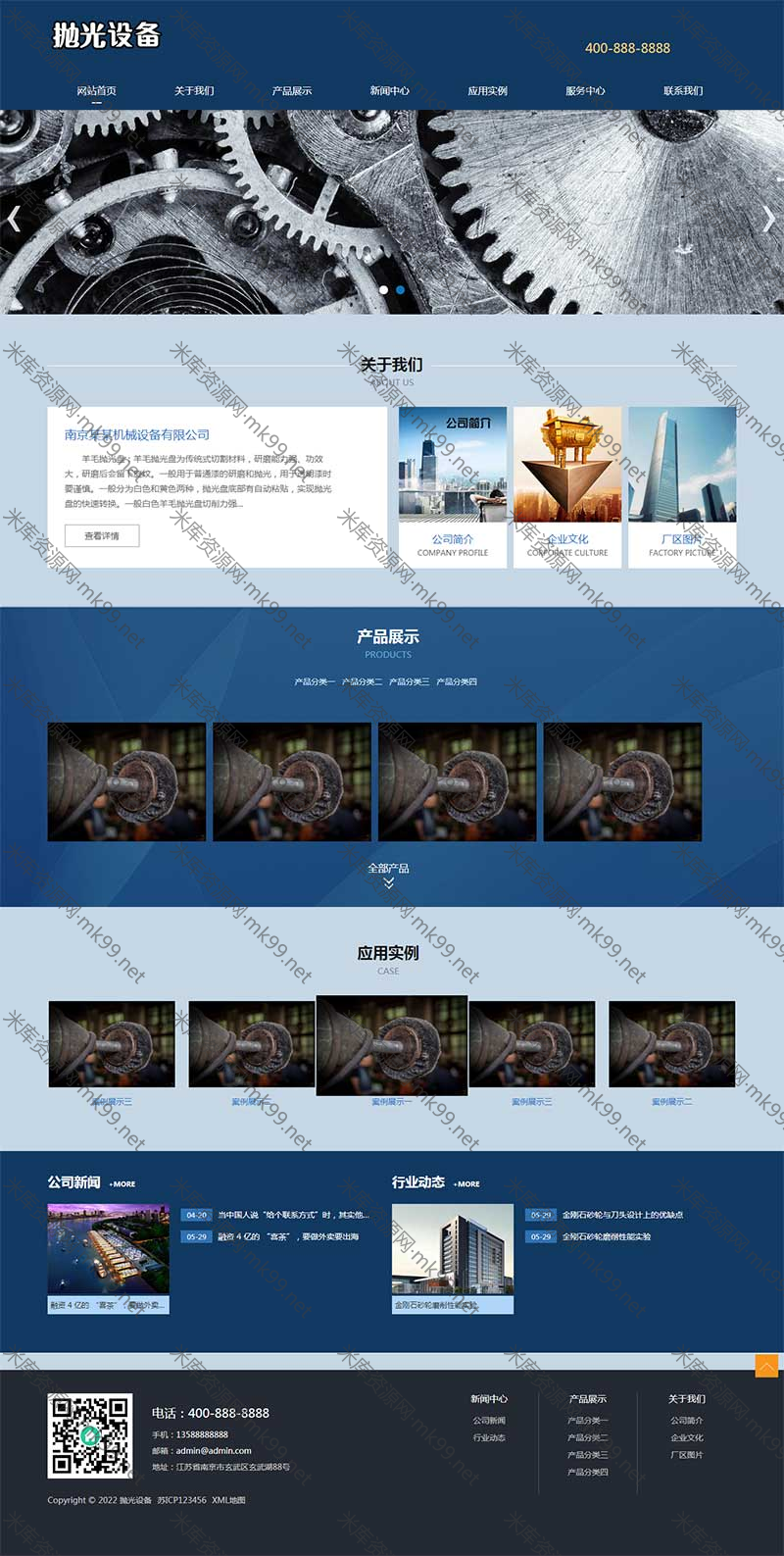 响应式陶瓷研磨盘设备抛光设备pbootcms网站模板-米酷主题
