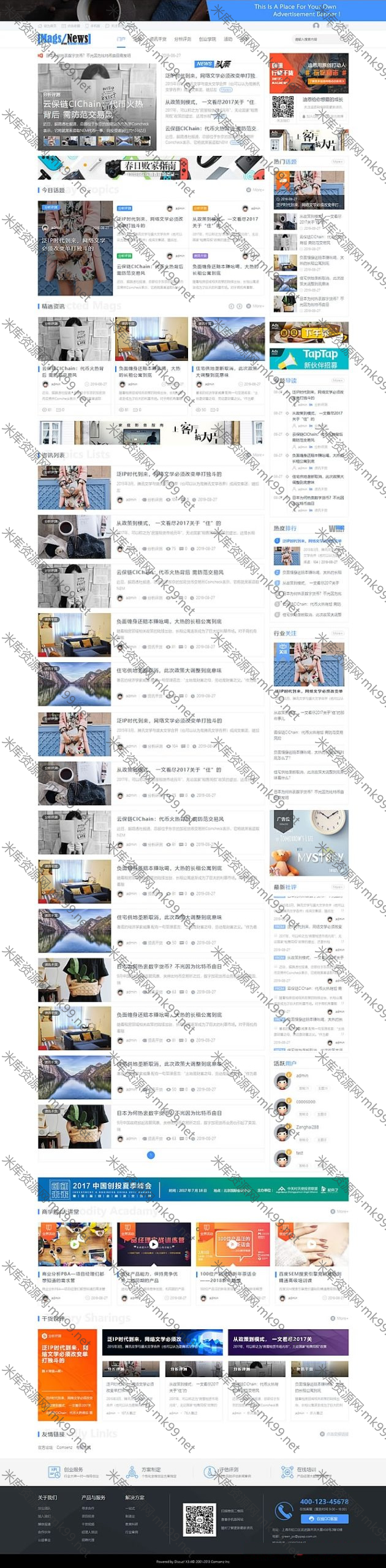 Discuz论坛科技类新闻综合资讯类门户网站模板-米酷主题