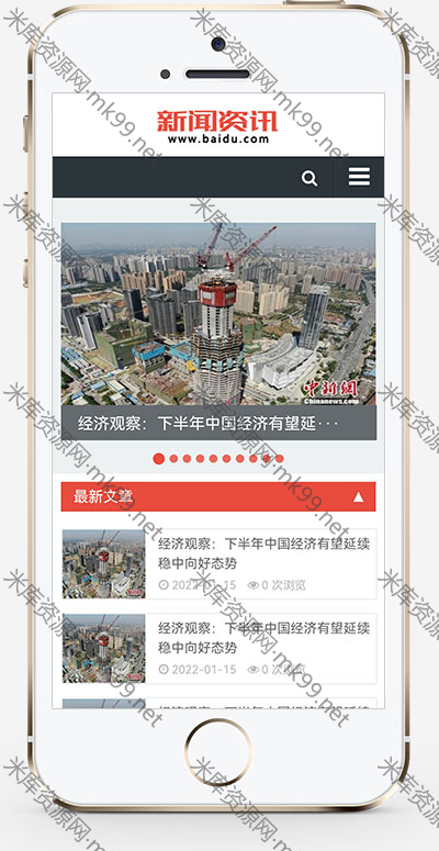 html5响应式新闻博客文章资讯类pbootcms网站模板-米酷主题