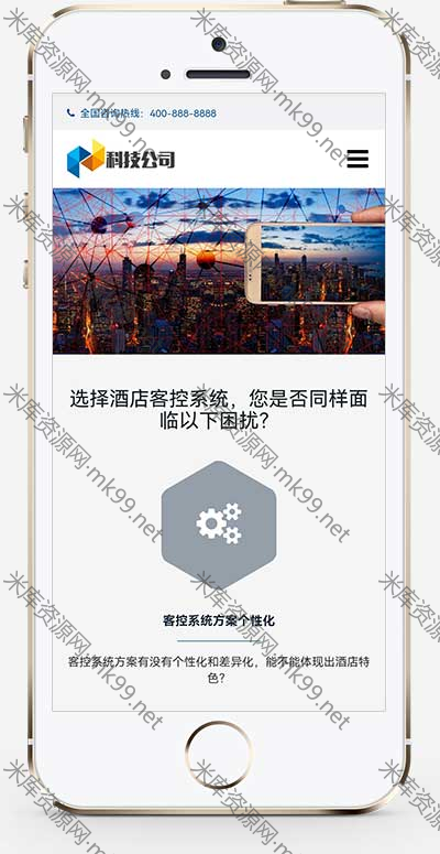 响应式AI智能电子产品智能科技类pbootcms网站模板下载-米酷主题