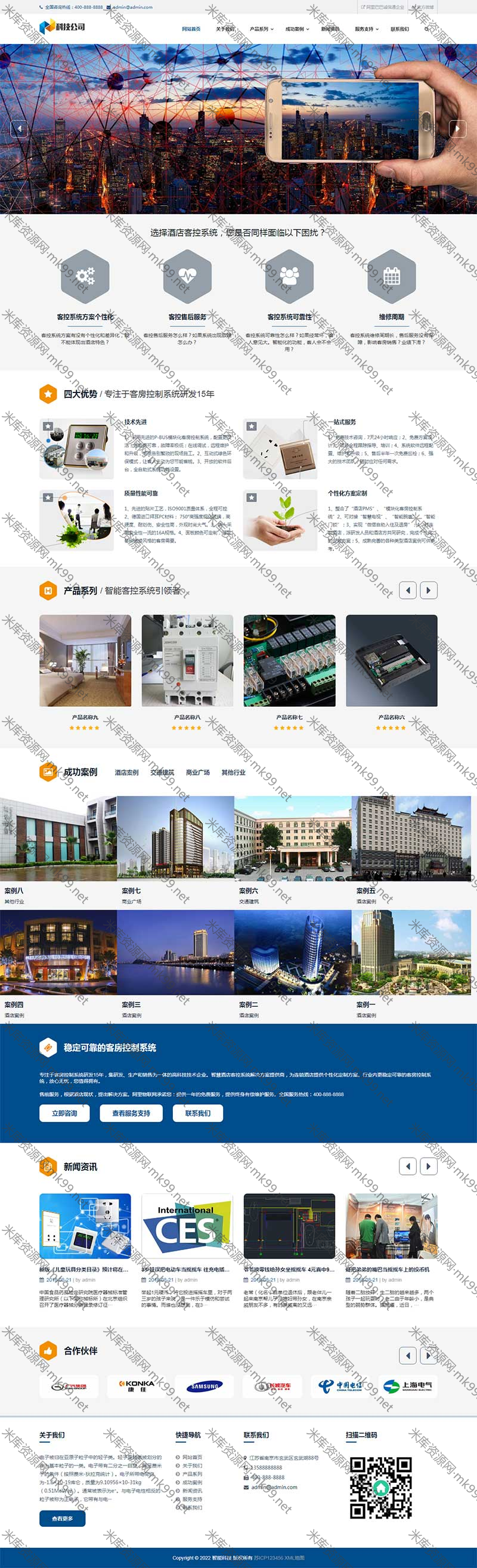 响应式AI智能电子产品智能科技类pbootcms网站模板下载-米酷主题